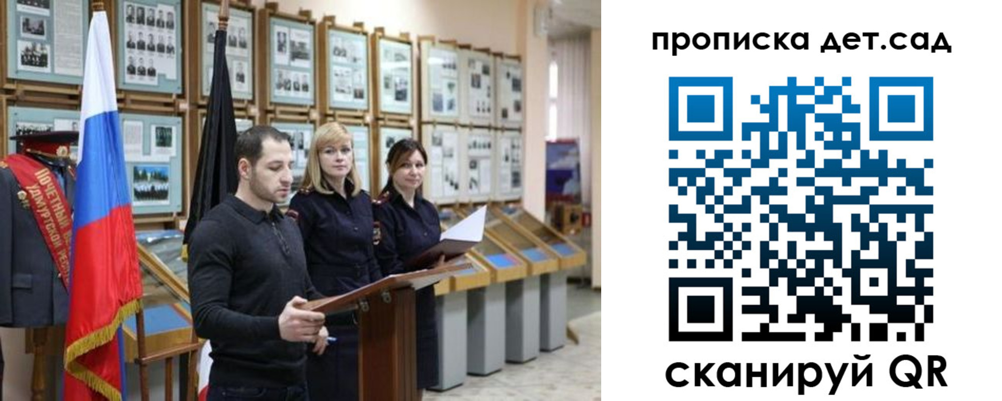временная прописка в Новосибирске