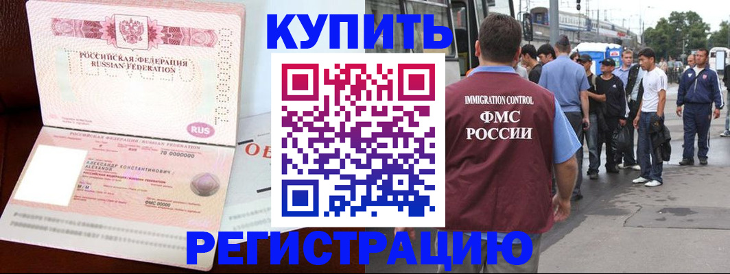 прописка для военкомата в Новосибирске