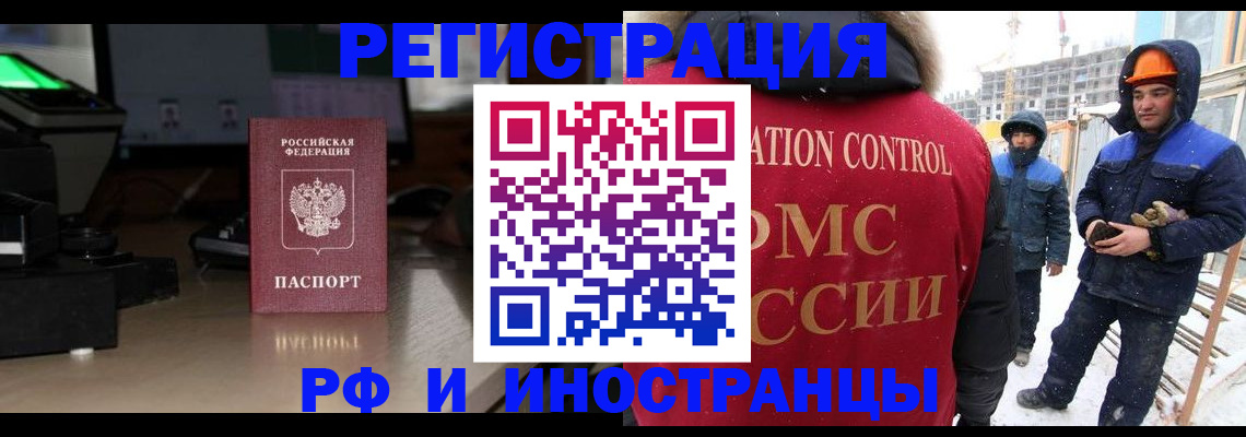 где прописаться в Новосибирске