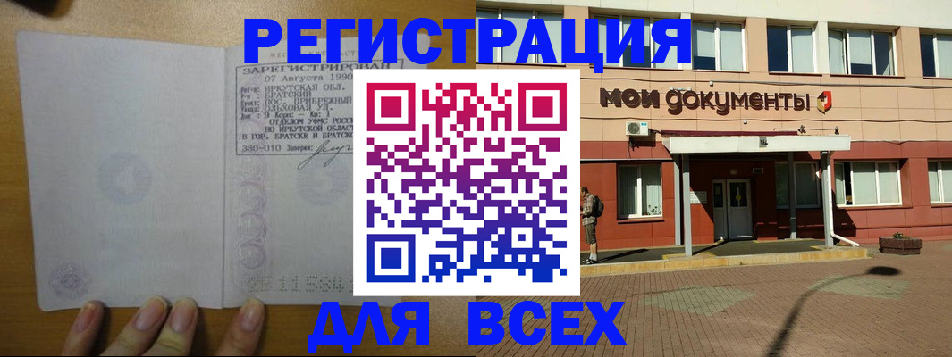 временная регистрация госуслуги в Новосибирске