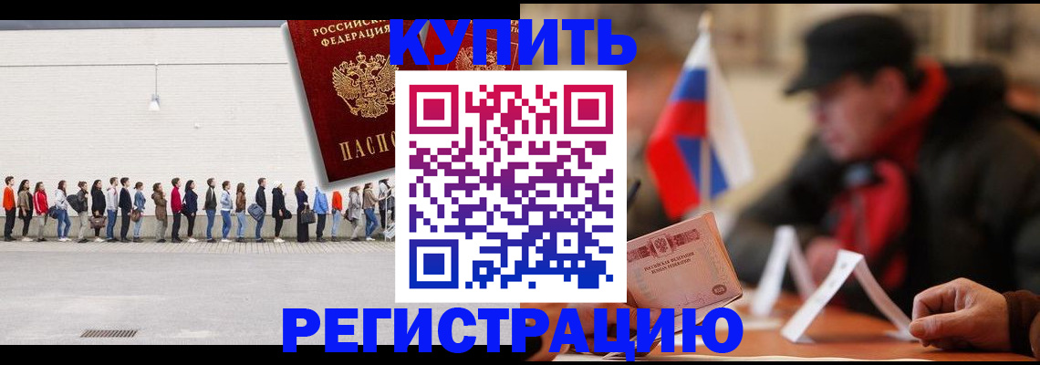 временная регистрация гарантия в Новосибирске