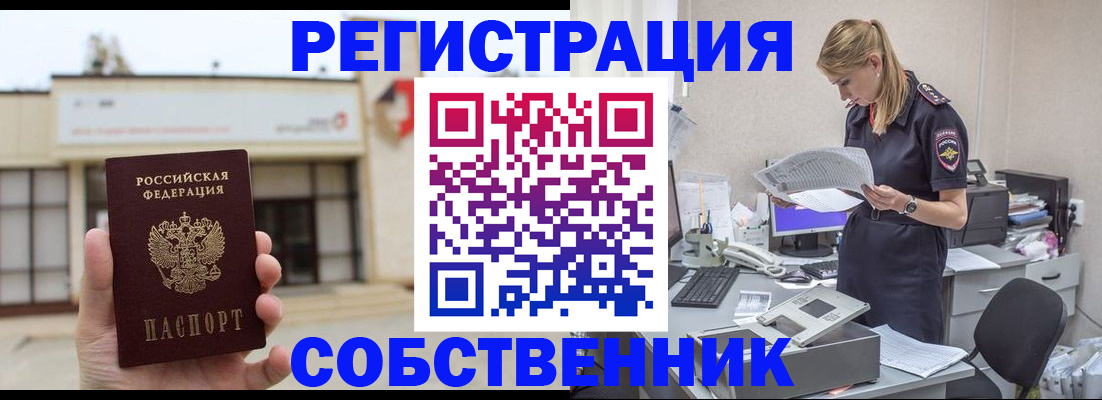 пропишу в квартире в Новосибирске