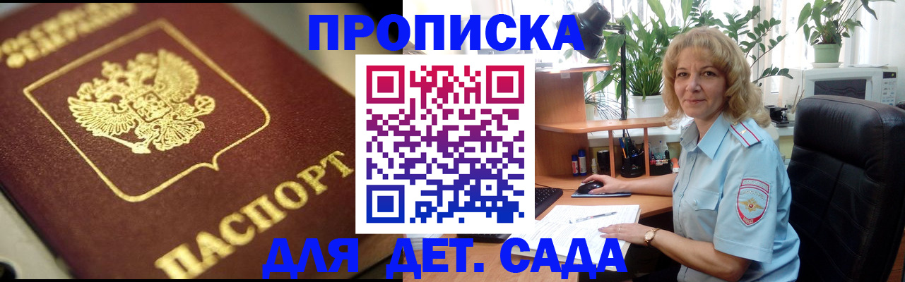прописка иностранных граждан в Новосибирске