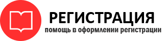 прописка в Новосибирске id312525